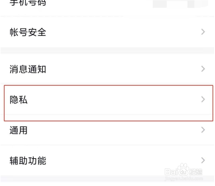 2020qq黑名单怎么解除