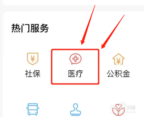 医保卡怎么办理异地就医服务