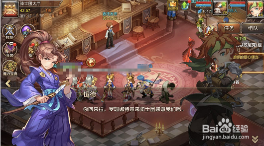 魔力宝贝手游罗珊娜的爱心便当任务如何做