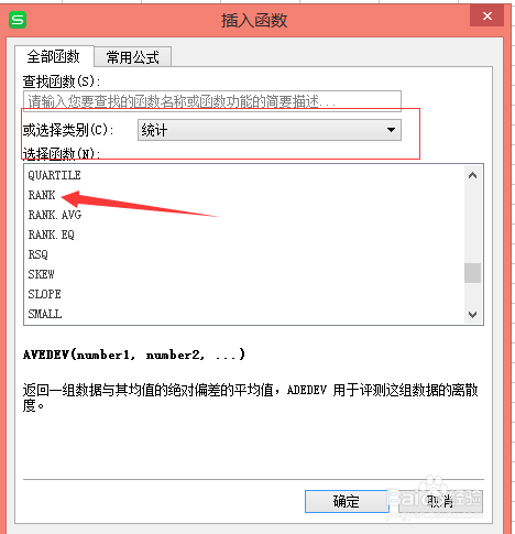 在Excel表中怎样对成绩排名
