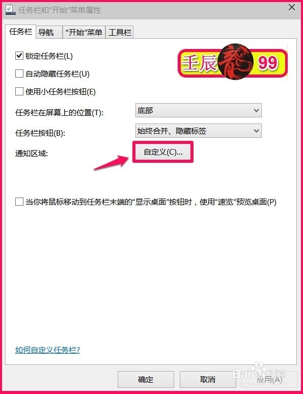 恢复Windows10-10102版系统输入法图标的方法