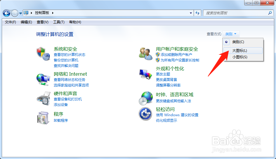 鼠标指针如何提高灵敏度