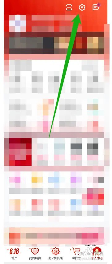 如何修改唯品会绑定的手机