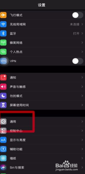 苹果手机怎么关机重启