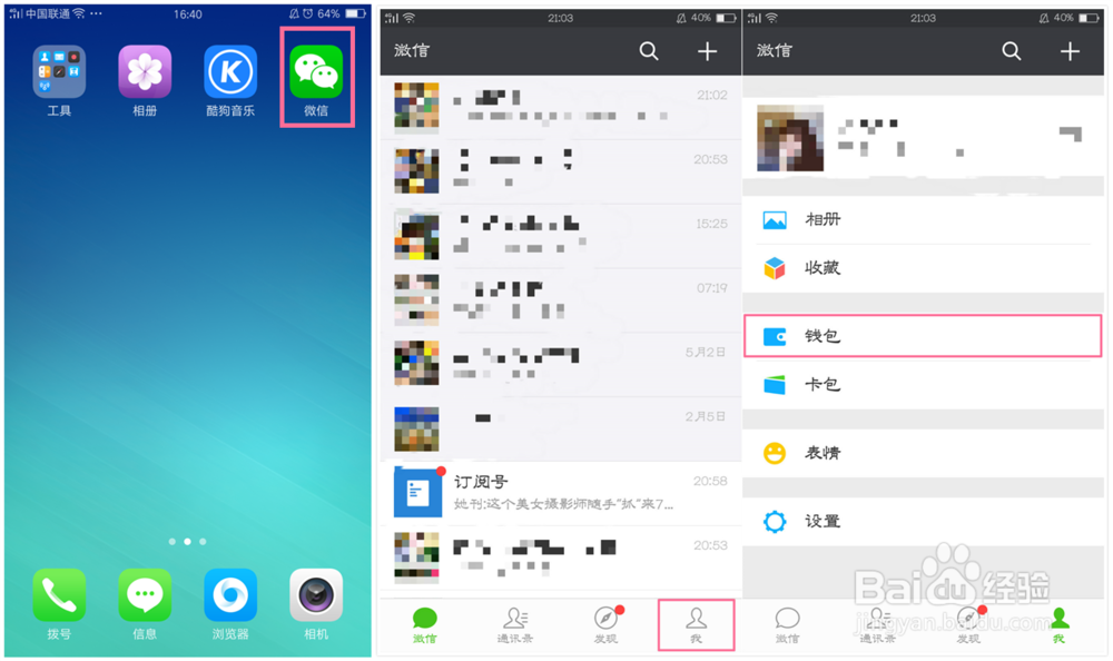 OPPO手机通过微信如何快速查询公积金