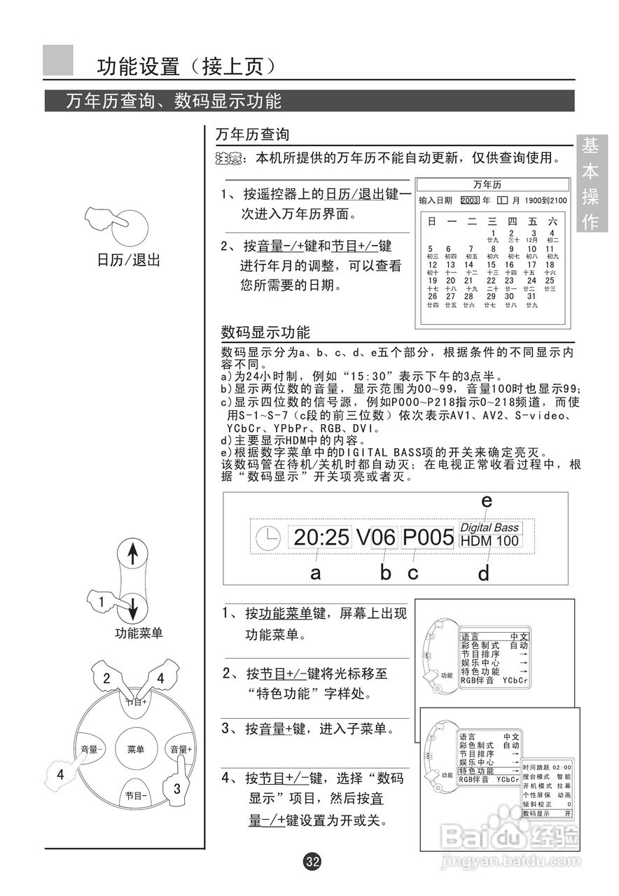海尔D29FV6-A8K彩电说明书:[4]