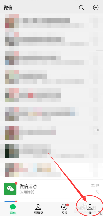 微信怎么使用付款码向商家付款