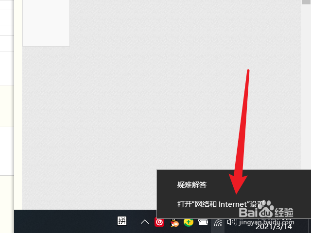 电脑dns地址怎么自动获取