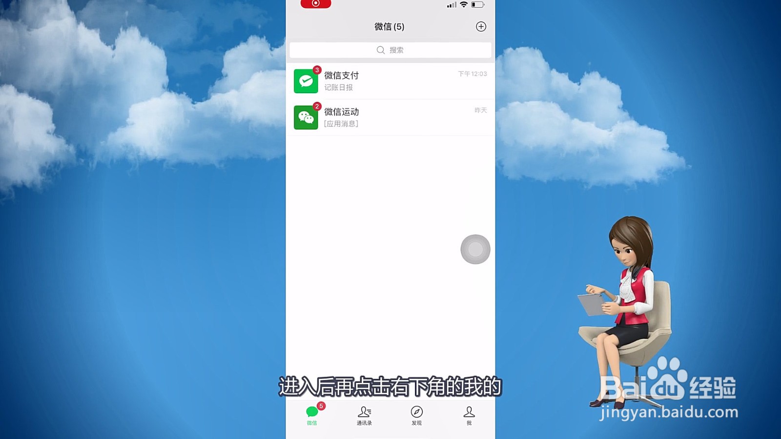 如何关闭微信附近的人