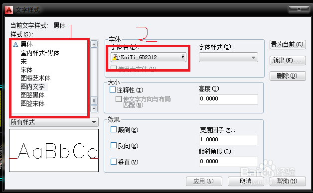 cad字体乱码如何解决