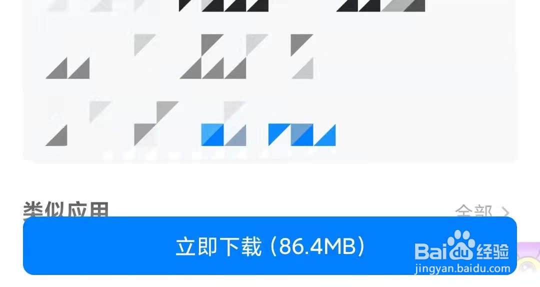 怎么去下载安装倒数321应用APP呢