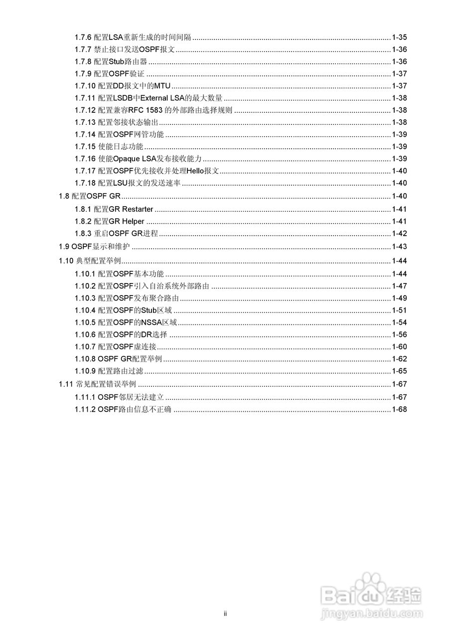 H3C SR6600路由器用户手册:[57]