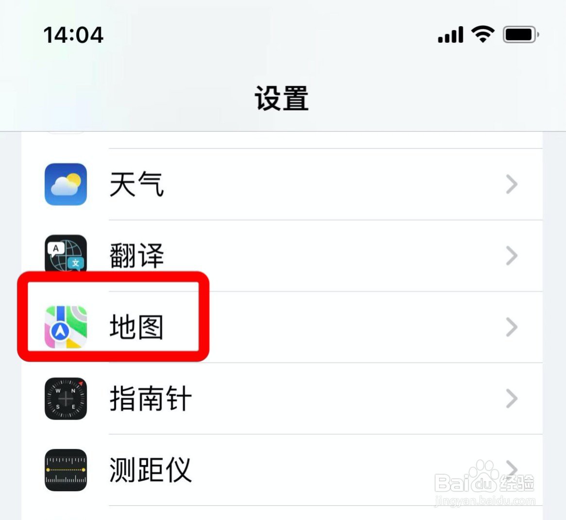 iphone如何开启使用语音导航时唤醒设备功能