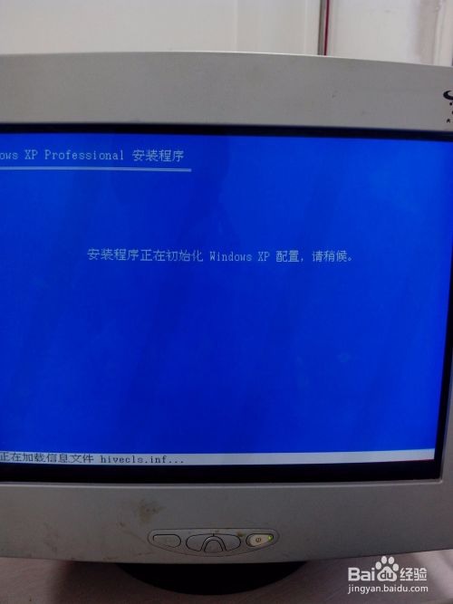 安装原版Windows XP的方法