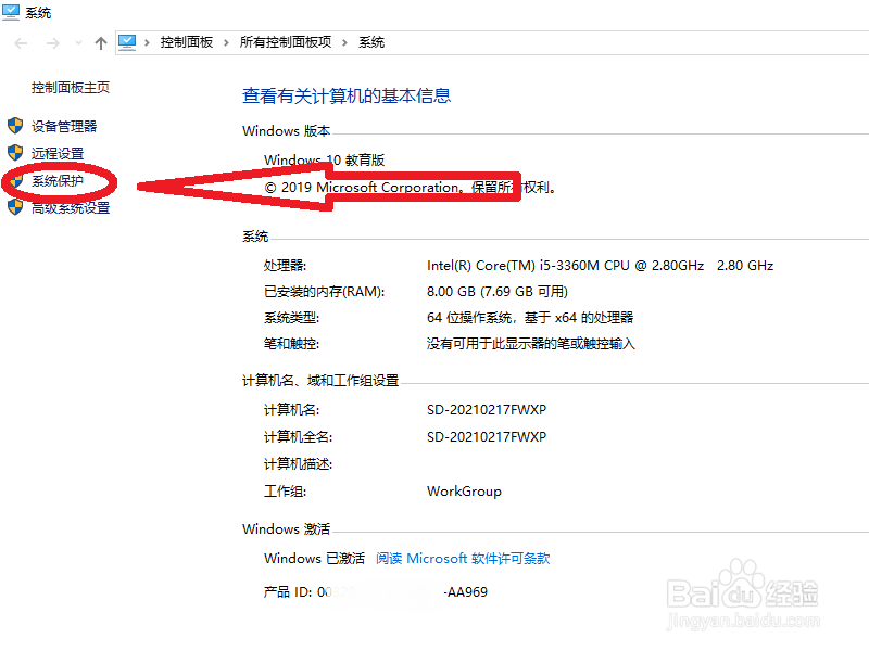 笔记本正在锁定然后打不开