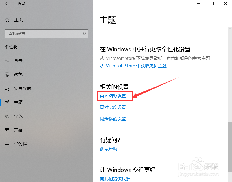 电脑回收站不见了怎么找回