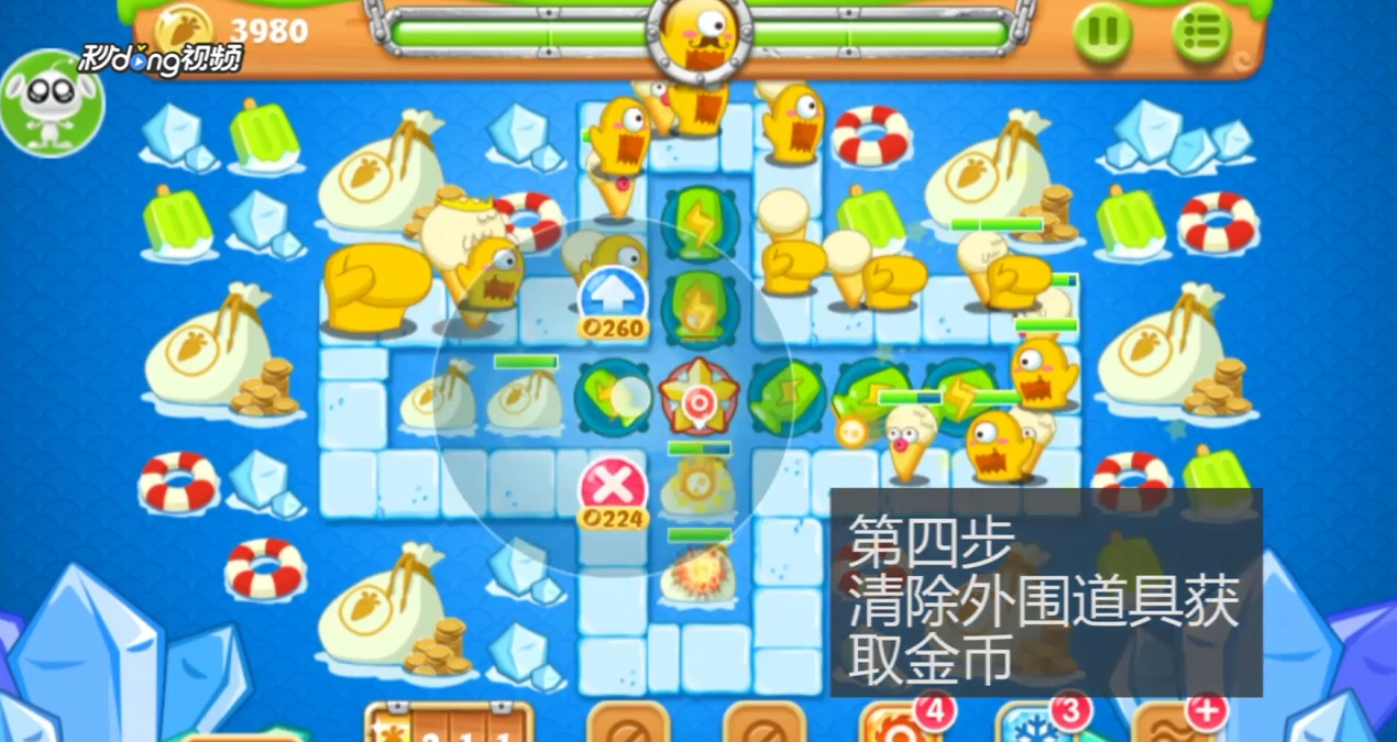 保卫萝卜2如何通过第40关