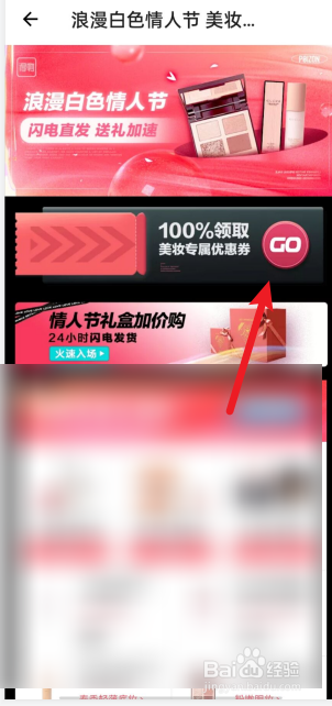 得物怎么领优惠券