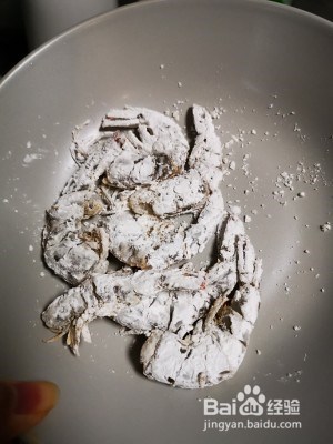 椒盐虾的制作步骤!