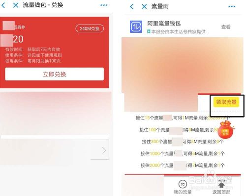 流量钱包怎么提取