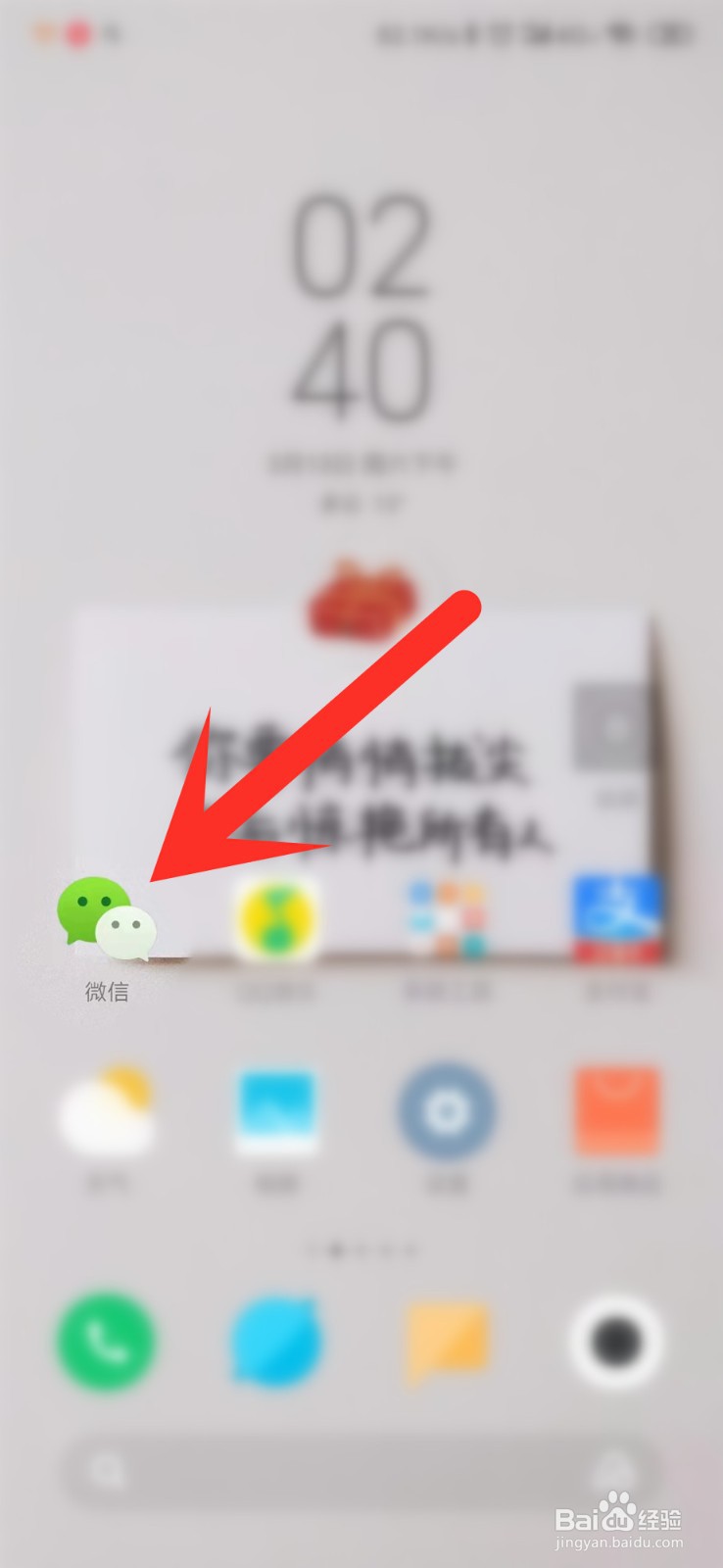 微信怎么移除添加的表情