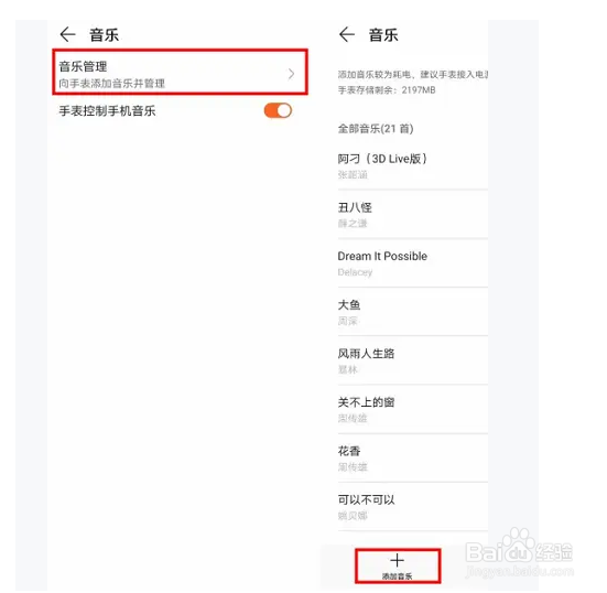 华为watch3怎么播放音乐