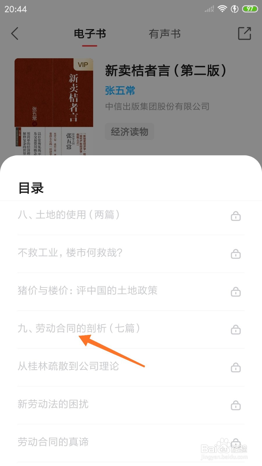 中信书院中哪里查看劳动合同的创新