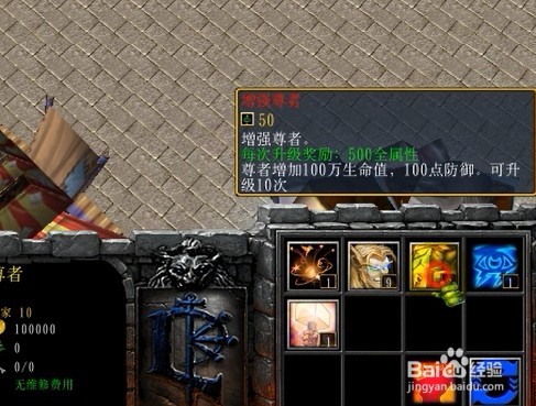逆天尊者1.0.1正式版开局任务怎么装备攻略