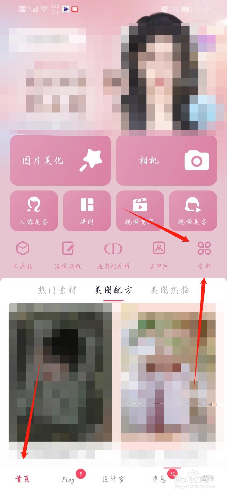 老照片一键修复