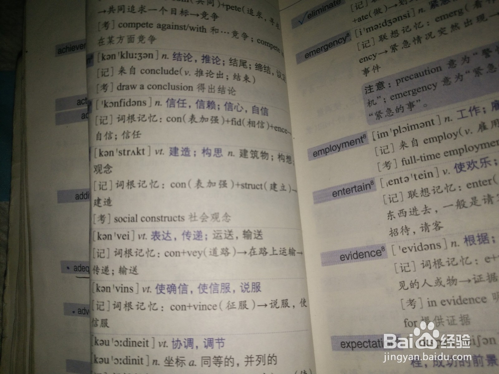 如何更好的背诵英语单词