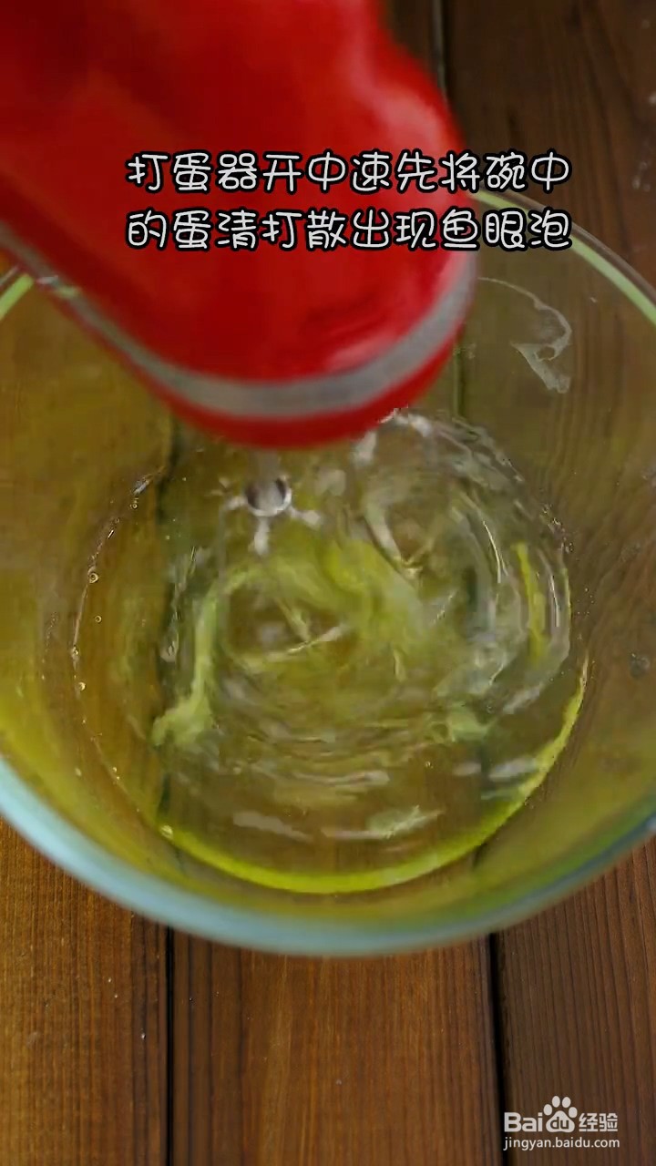 如何制作冰乳酪小贝