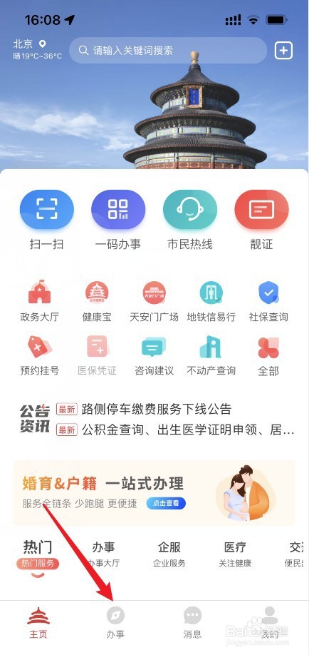 60岁无退休金怎么养老