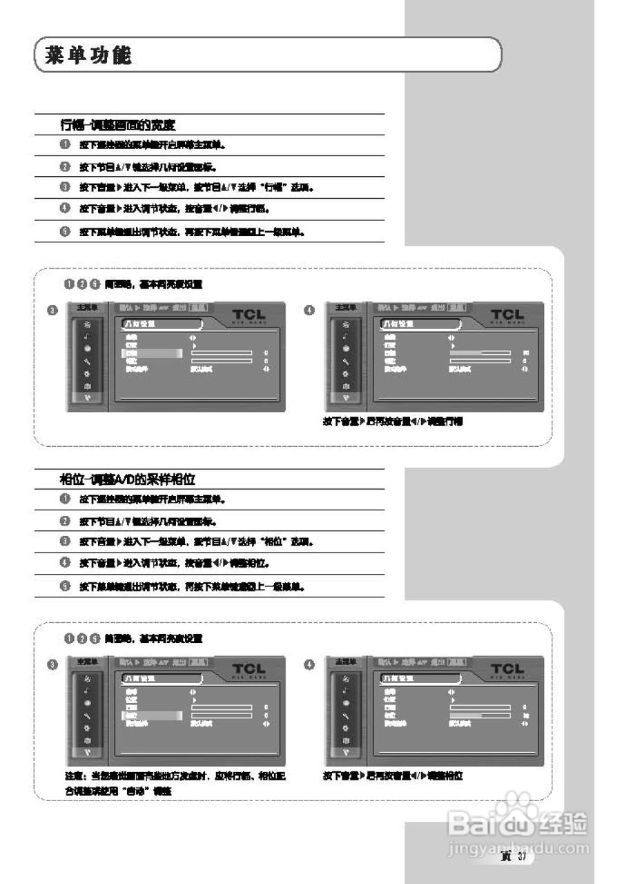 TCL王牌LCD32A71-P液晶彩电使用说明书:[4]