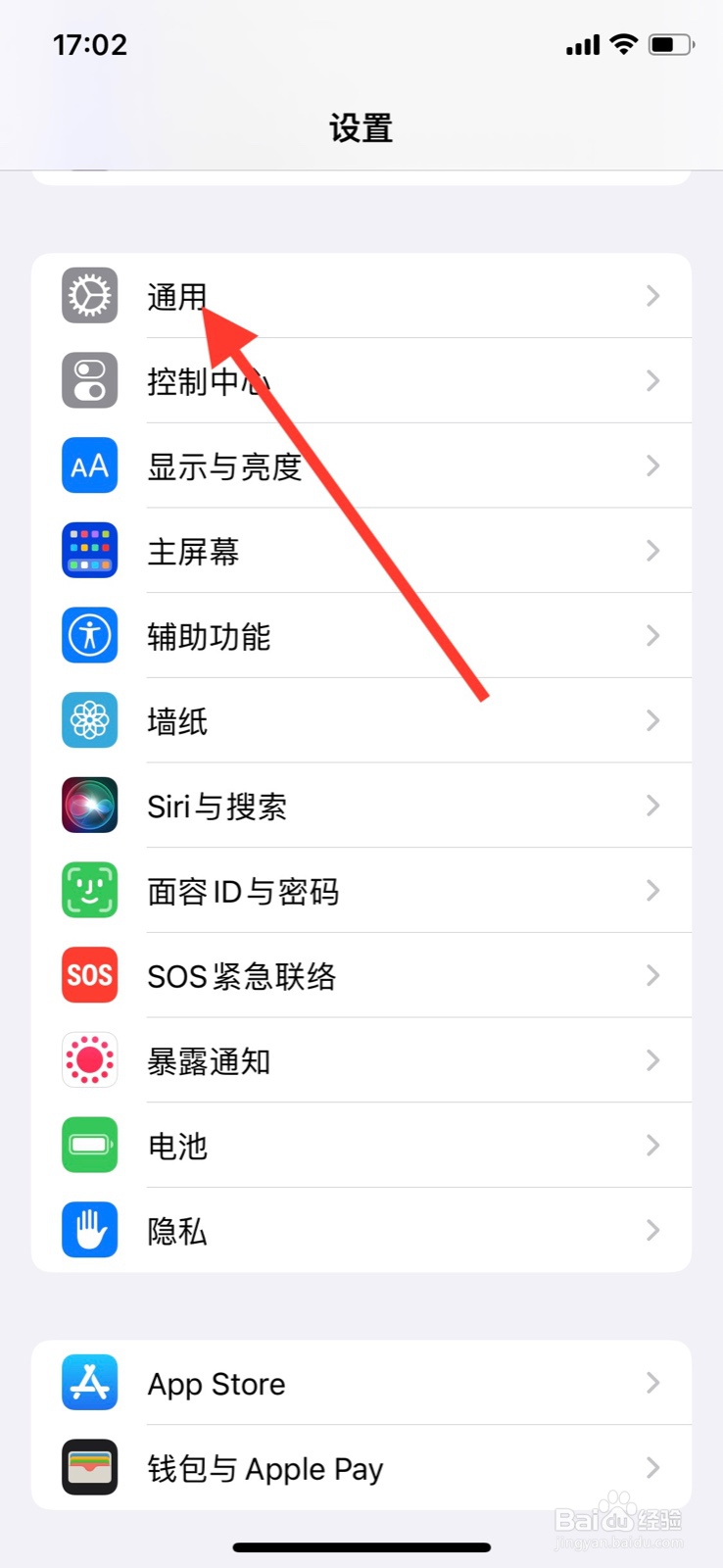 iPhone后台开启“UC浏览器”app刷新权限