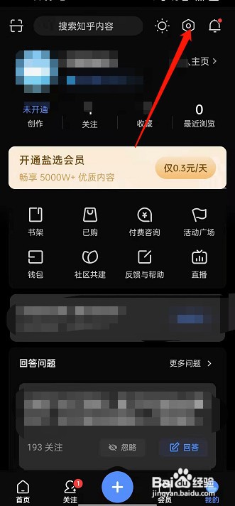 知乎在哪打开省流量模式