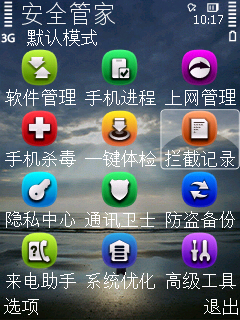 怎样清理手机垃圾