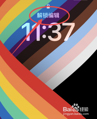 苹果壁纸怎么删除之前的壁纸