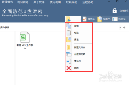 excel加密文件怎么解密?