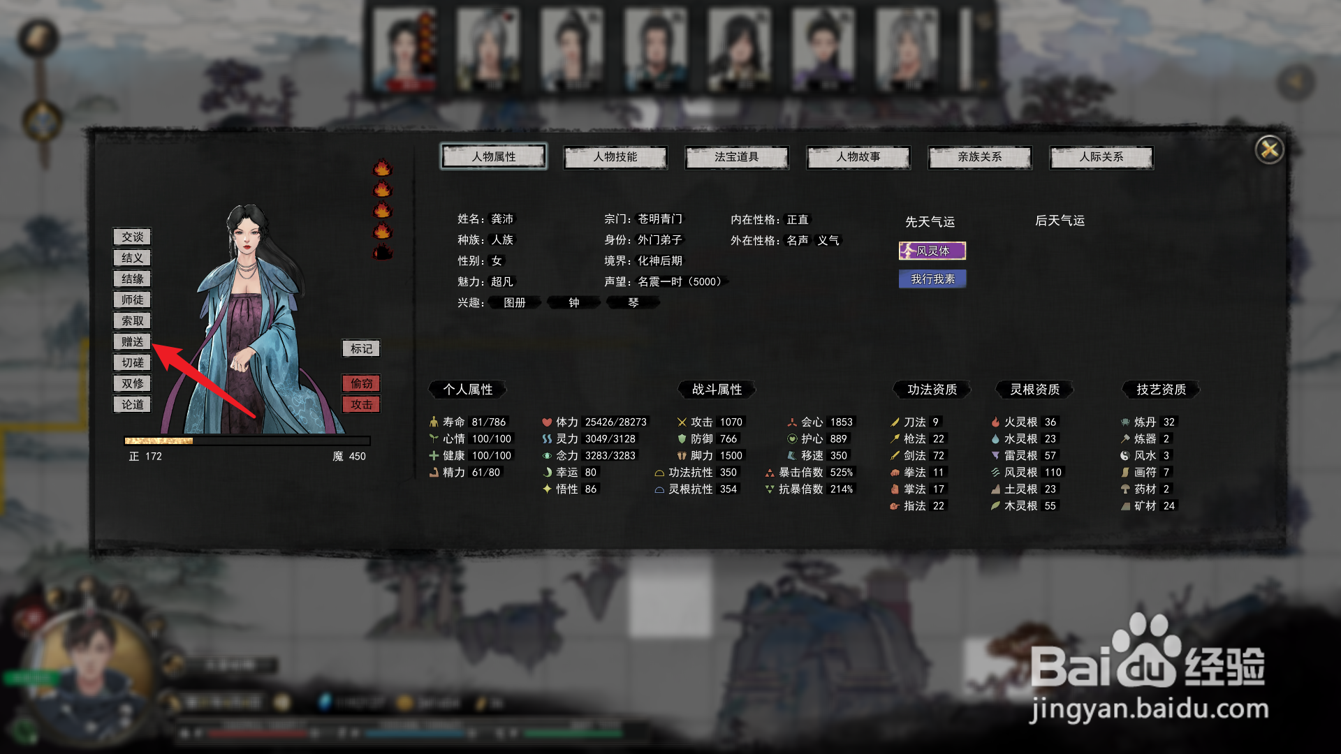 鬼谷八荒怎么复活道侣