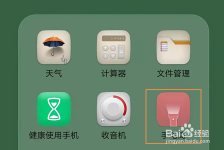 荣耀手机手电筒怎么使用？