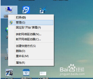 如何关闭win8.1屏幕亮度自动调节功能