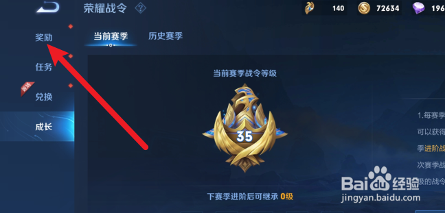 王者荣耀S27赛季什么时候结束