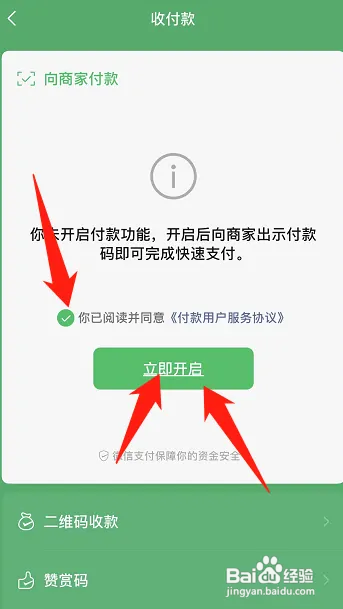 微信付款方式被拒绝是怎么回事
