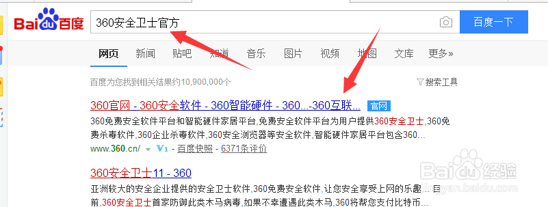 怎么用360安全清理电脑垃圾？清理电脑垃圾方法