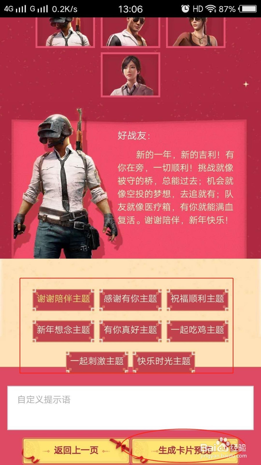绝地求生刺激战场,