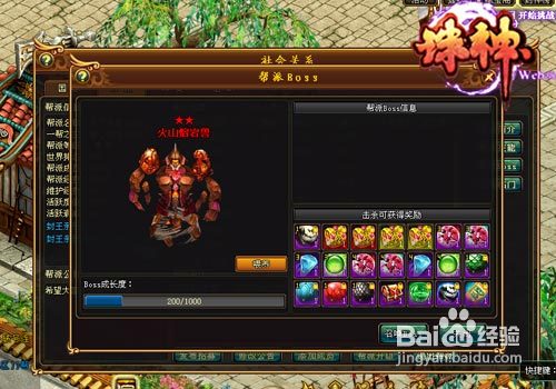 《诛神》帮派圣兽挑战玩法介绍