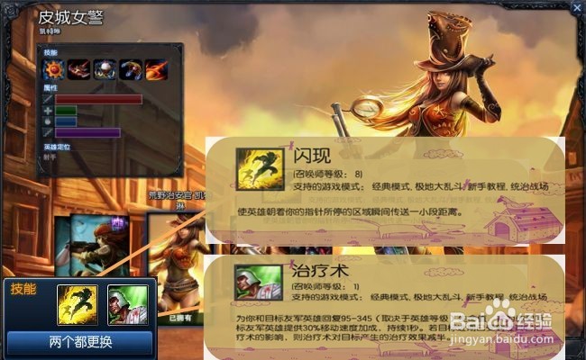 S5英雄联盟皮城女警凯特琳的最全攻略