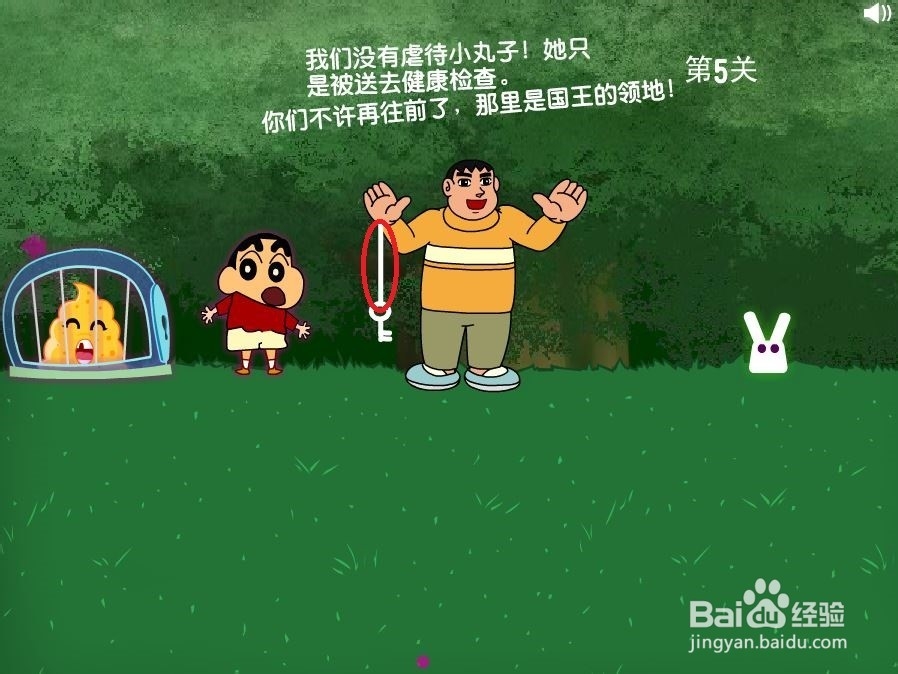 白兔历险记5试玩+部分攻略