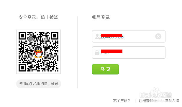 如何设置腾讯微云独立密码