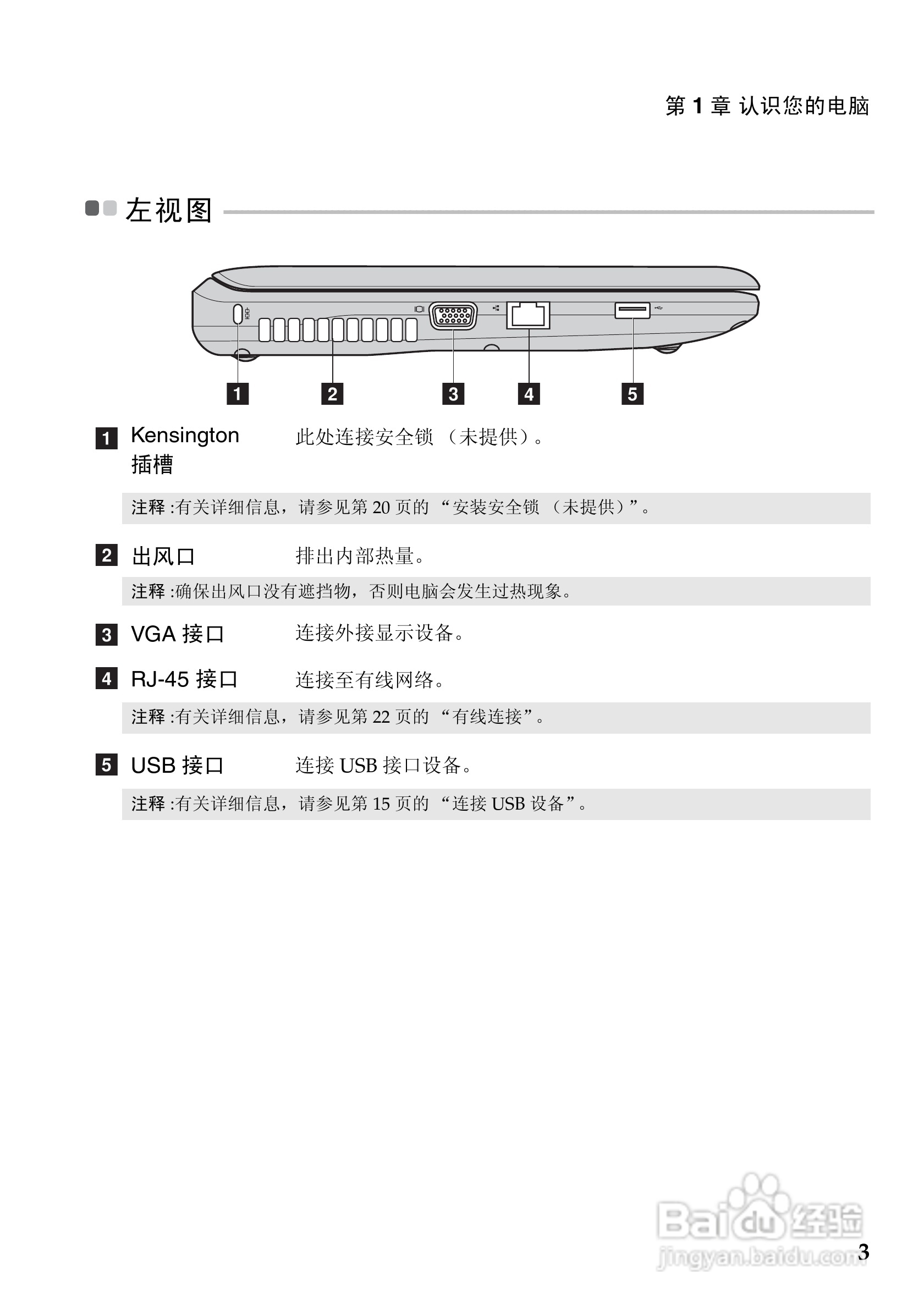 联想Lenovo G360笔记本电脑使用说明书:[1]
